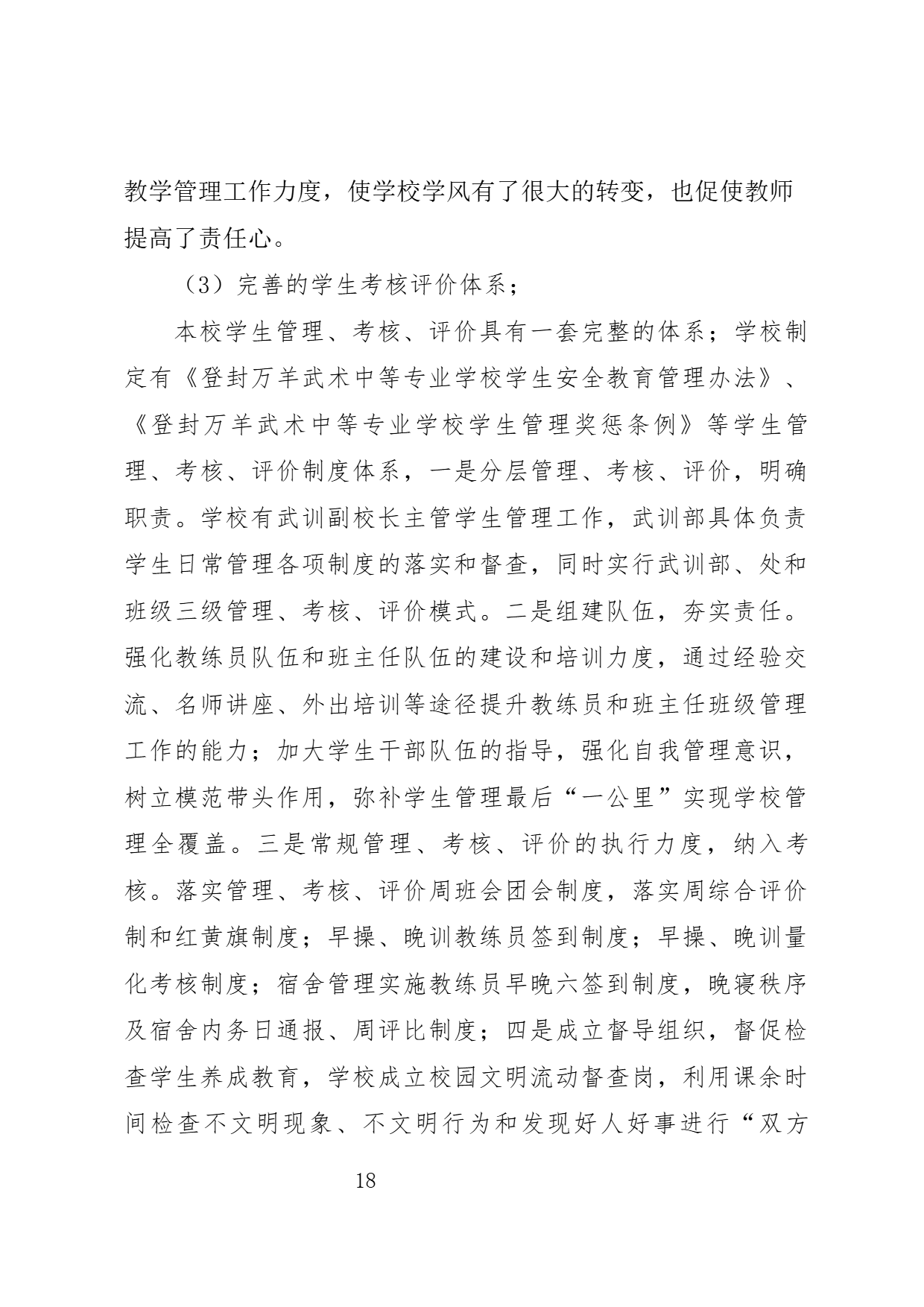 page-18.png