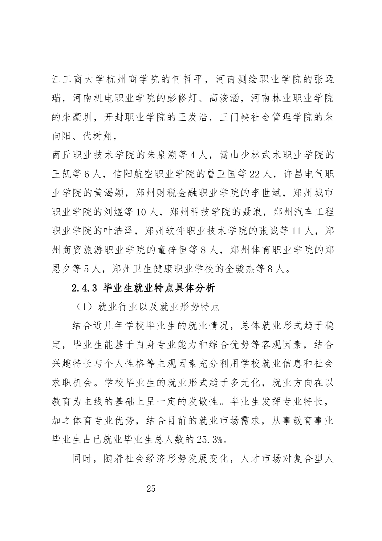 page-25.png