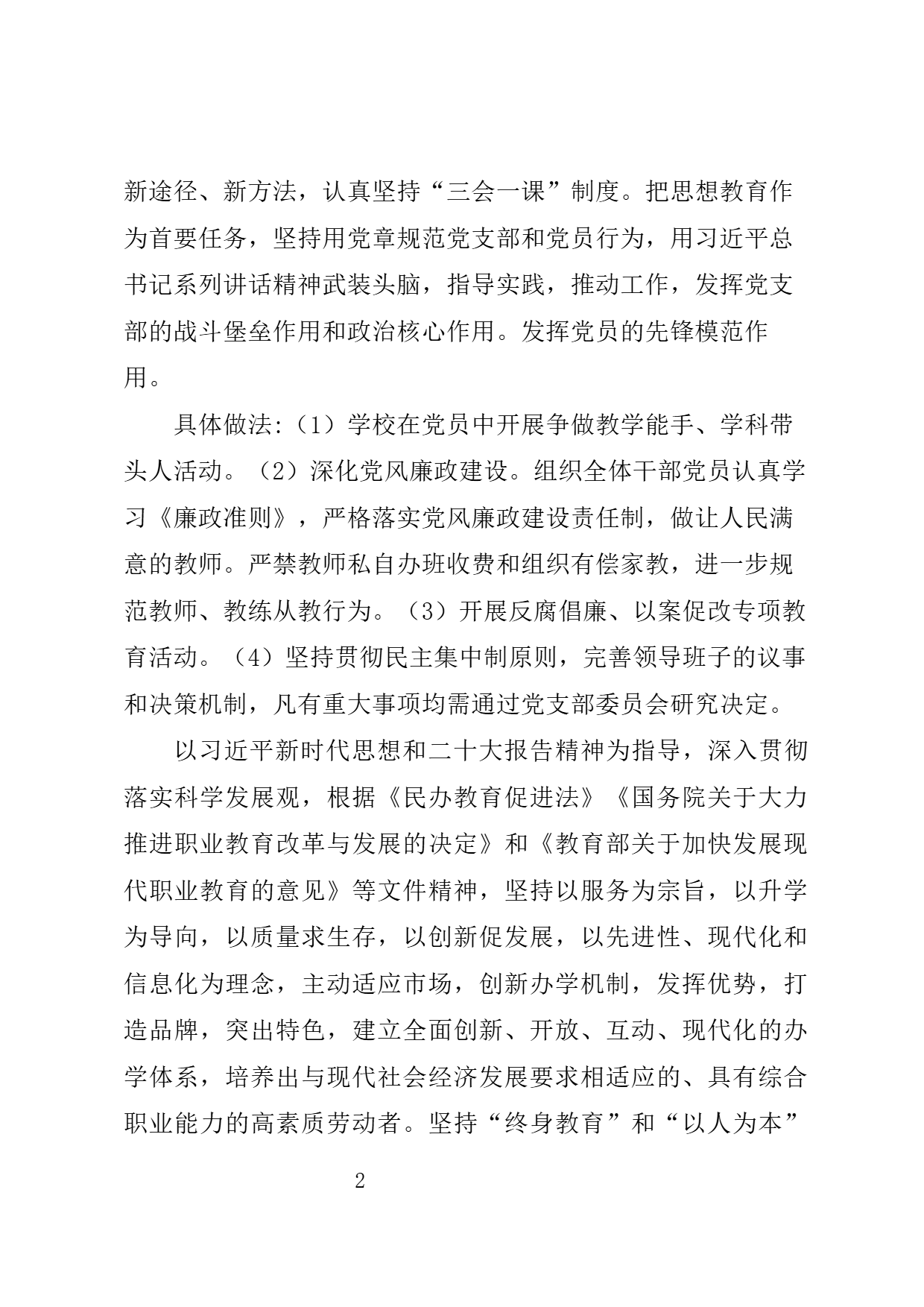 page-2.png