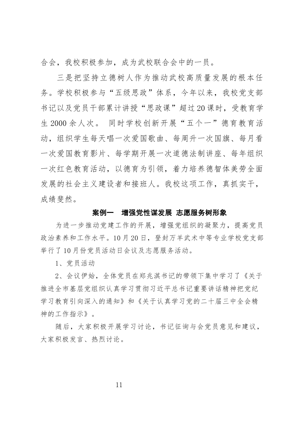 page-11.png