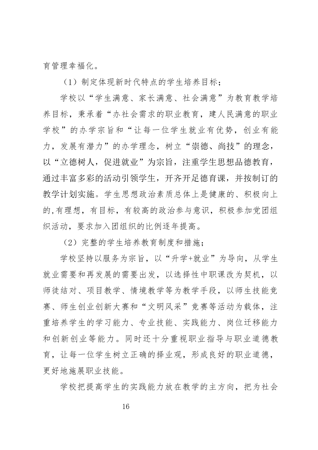 page-16.png
