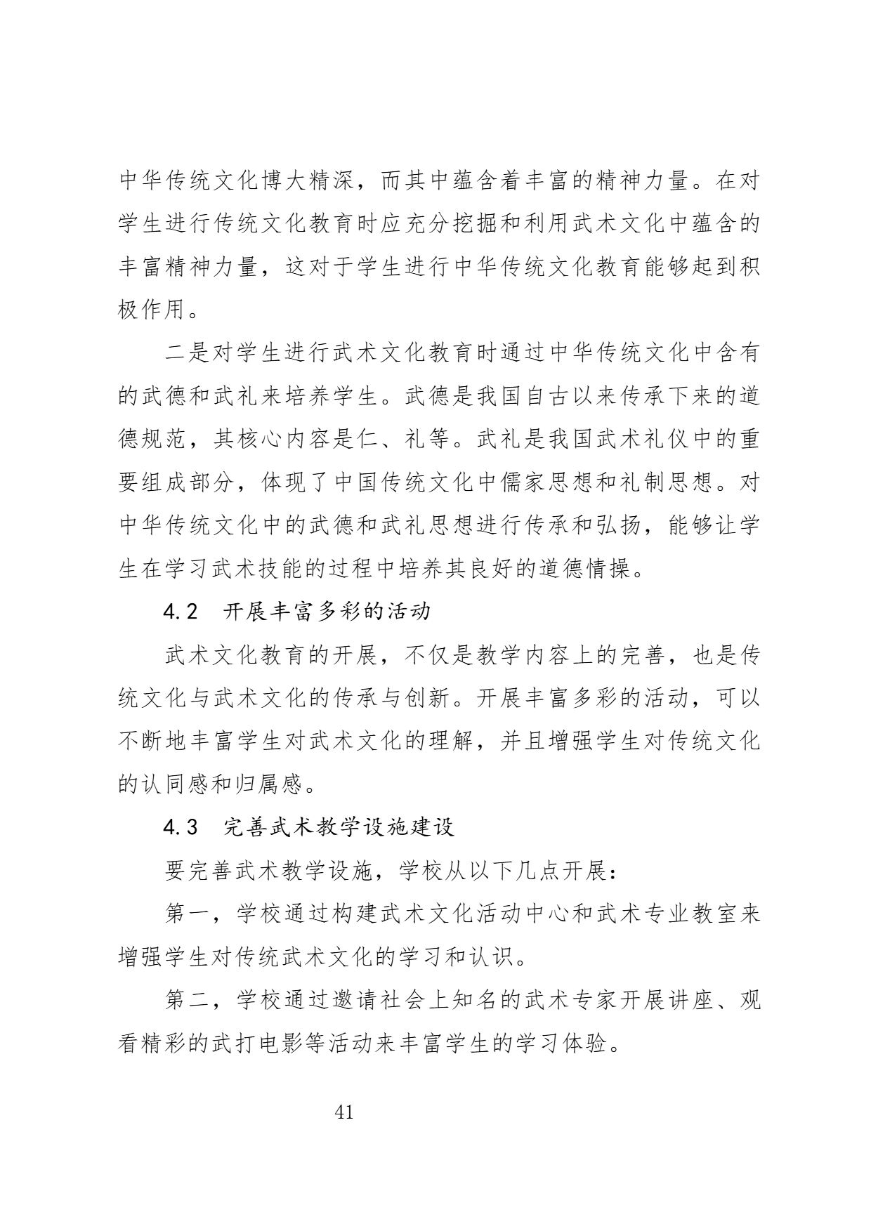 page-41.png