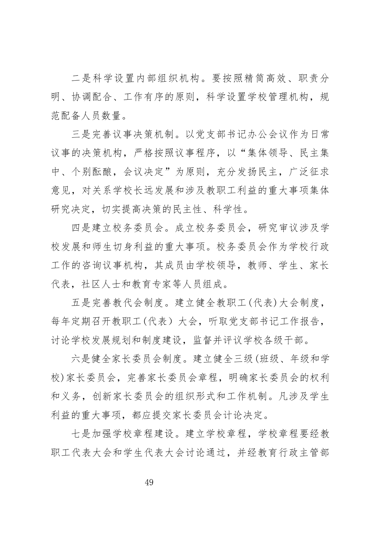 page-49.png