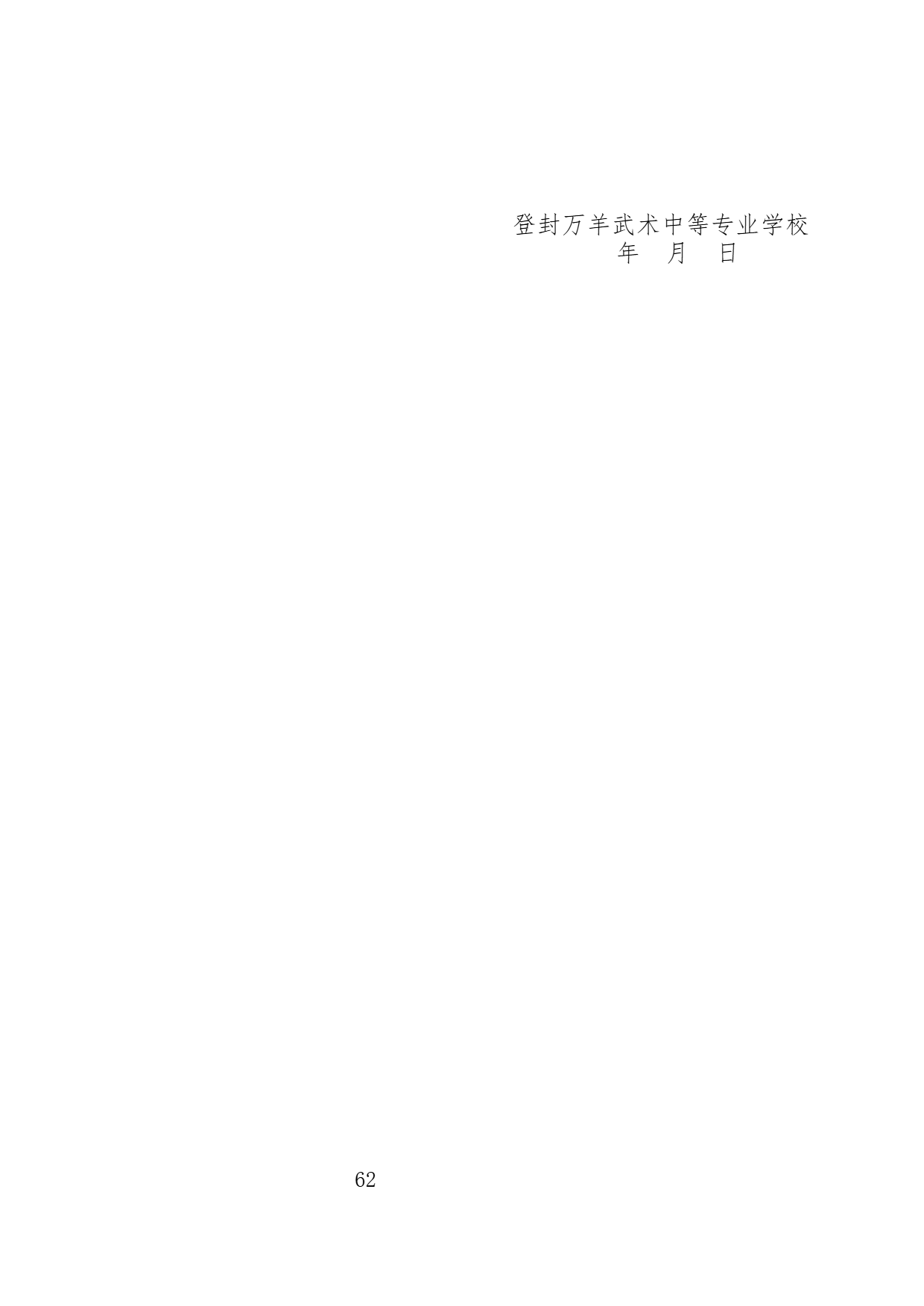 page-62.png